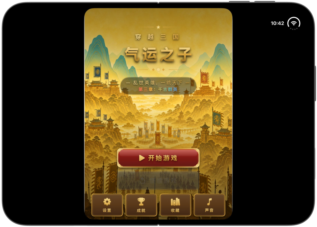 App 在内屏横放