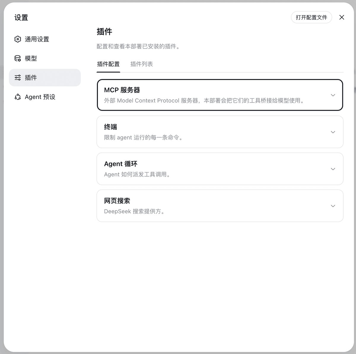 设置里新增的 MCP 服务器卡片